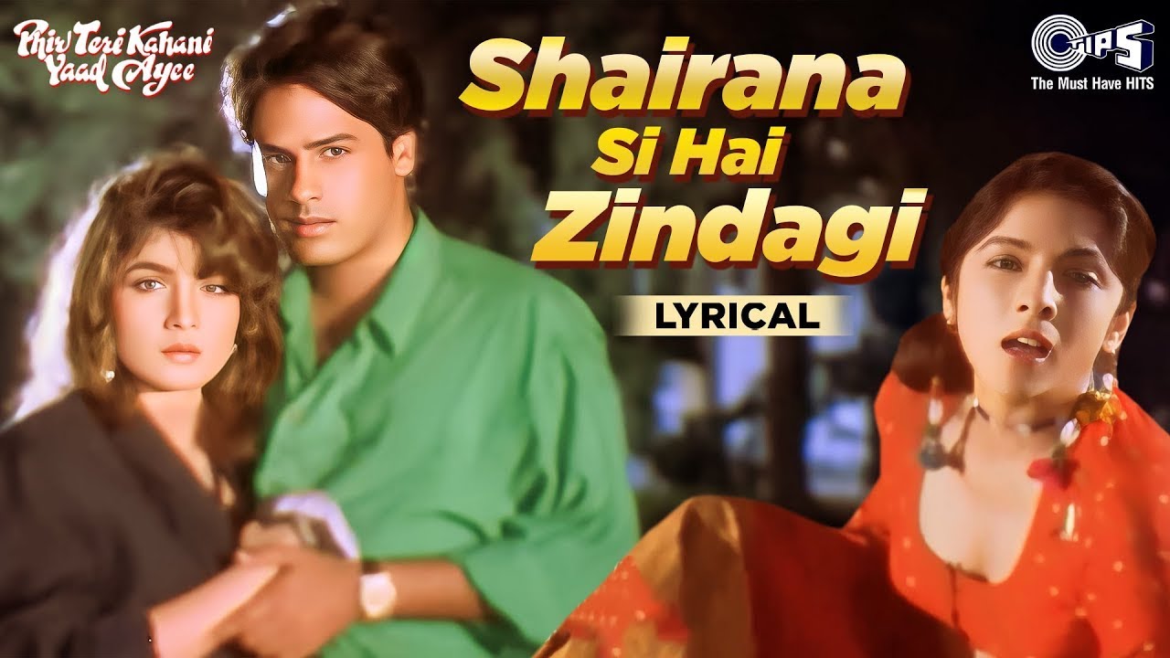 Shairana Si Hai Zindagi Ki Faza - Lyrical | Phir Teri Kahani Yaad Ayee | Alka Yagnik |Hindi Sad Song