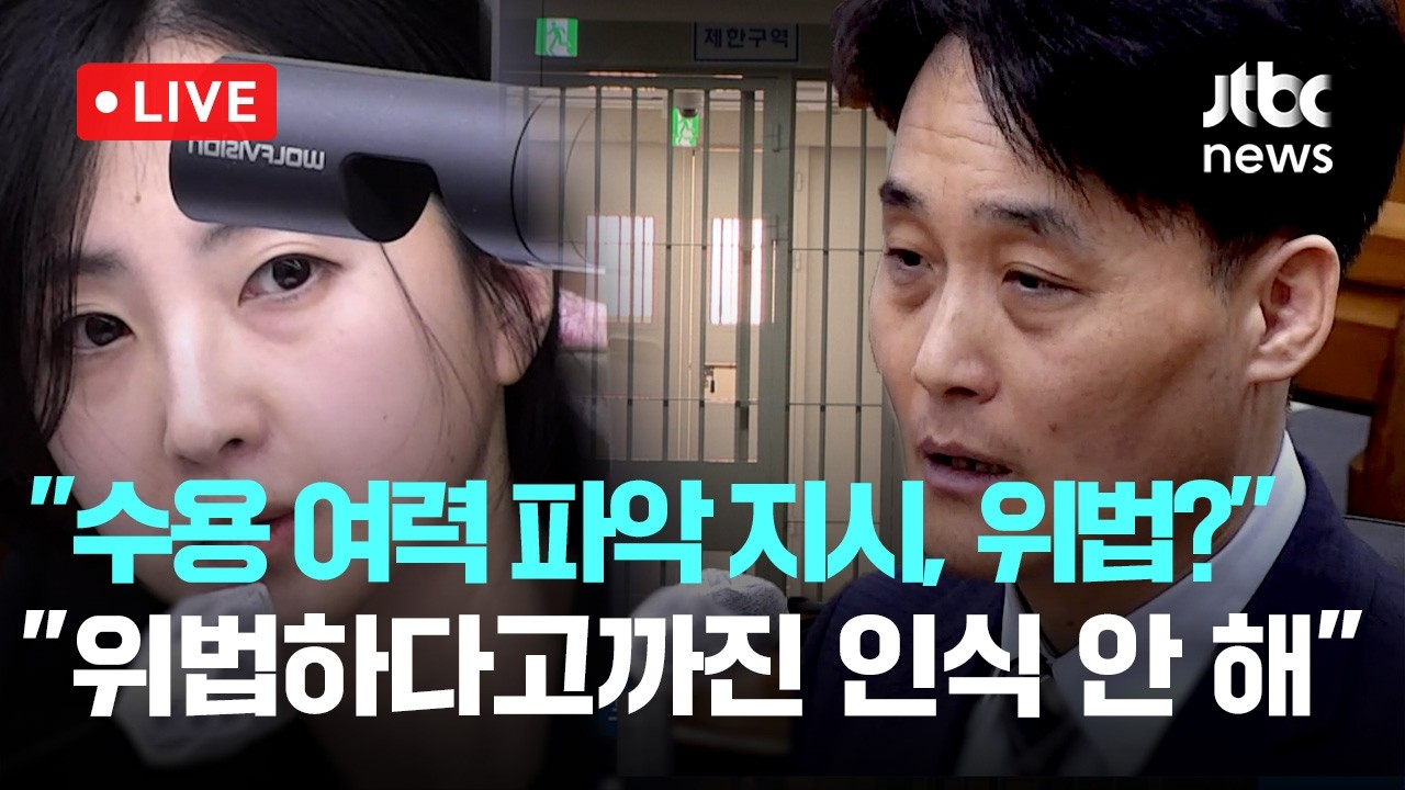 [다시보기] 박성재 법정 영상...