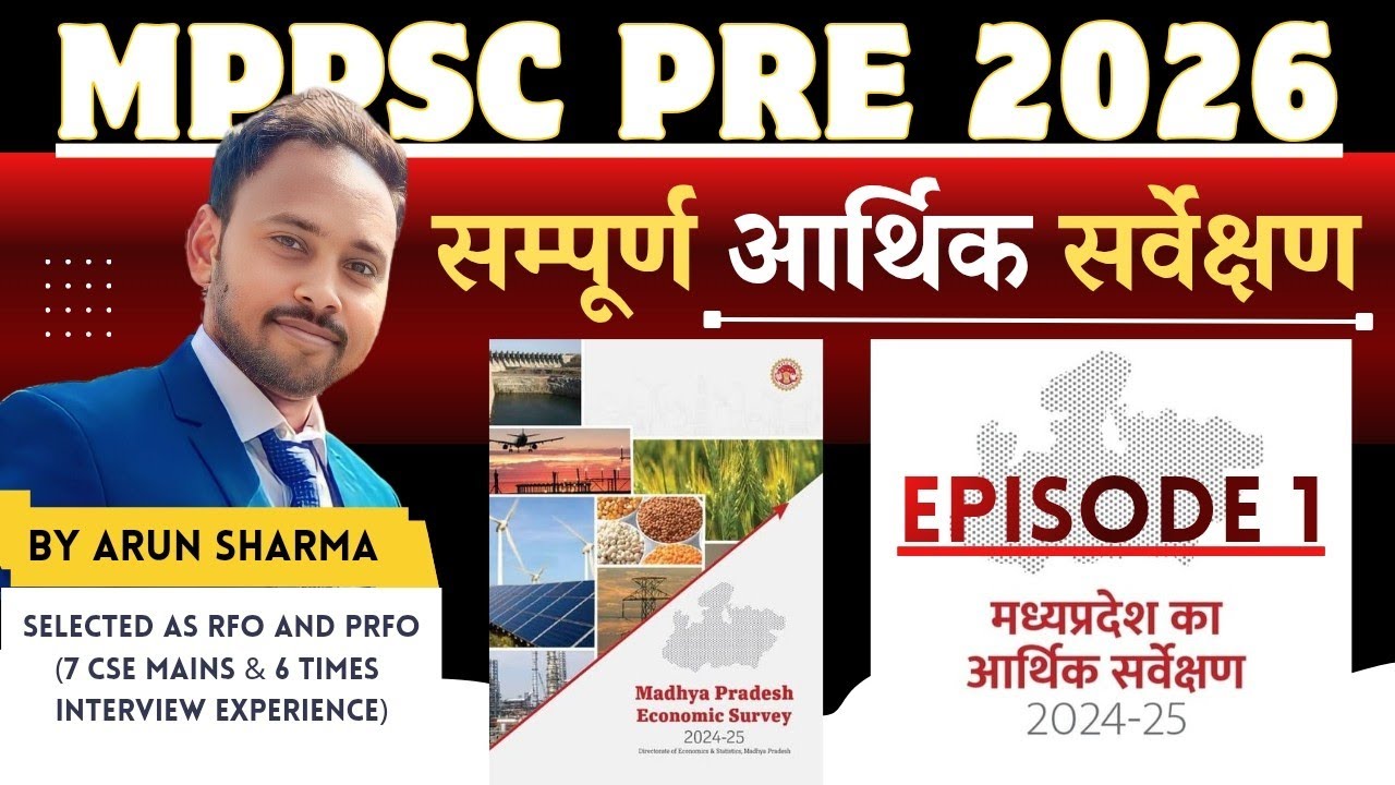 MPPSC Pre 2026 Unit 6 🔥| MP Economic Survey 2024-25 Complete Lectures |
