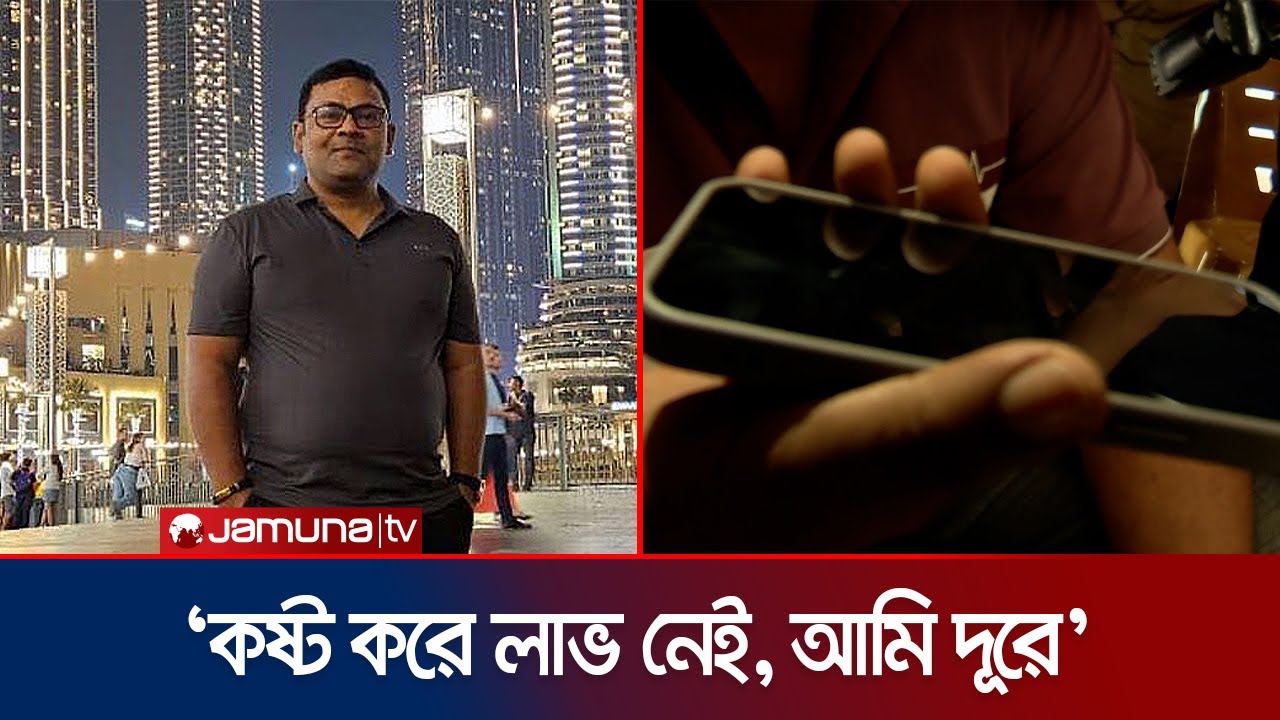 রাজশাহীতে অভিযানের সময় যুবদল নেতাকে পলাতক যুবলীগ নেতার ফোন | Rajshahi | Jamuna TV