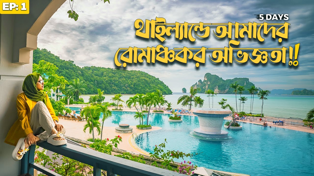 Таиланд за 5 дней😍Начало и конец путешествия!!🏖️Дакка — Таиланд. Видеоблог Bangla Travel 2024 [ E...