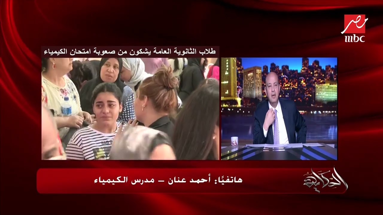 أحمد عنان مدرس كيمياء: امتحان الكيمياء من المنهج لكن الأسئلة فيها تعقيدات عمرها ما جت في أي امتحان