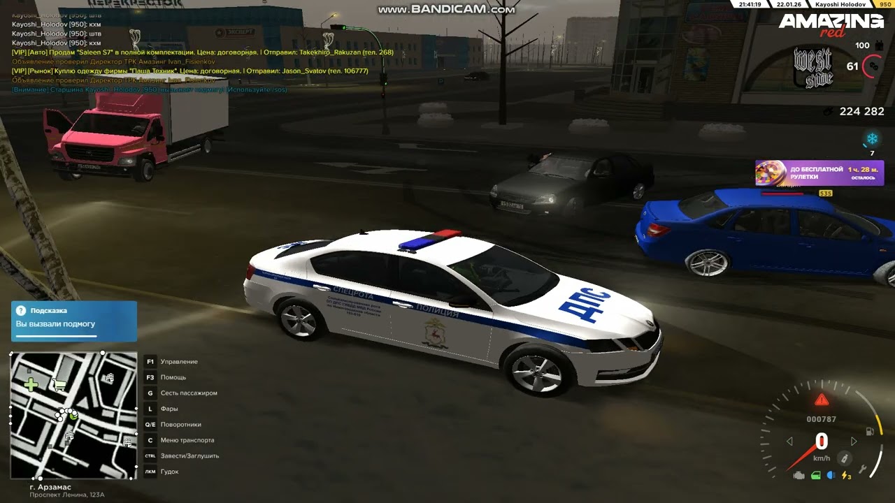 bandicam 2026-01-22 21-39-27-582
