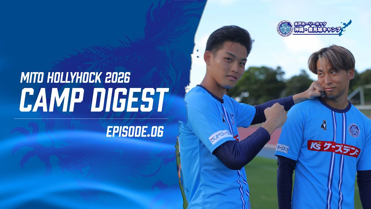 Camp Digest 2026 episode.06【沖縄・豊見城キャンプ】