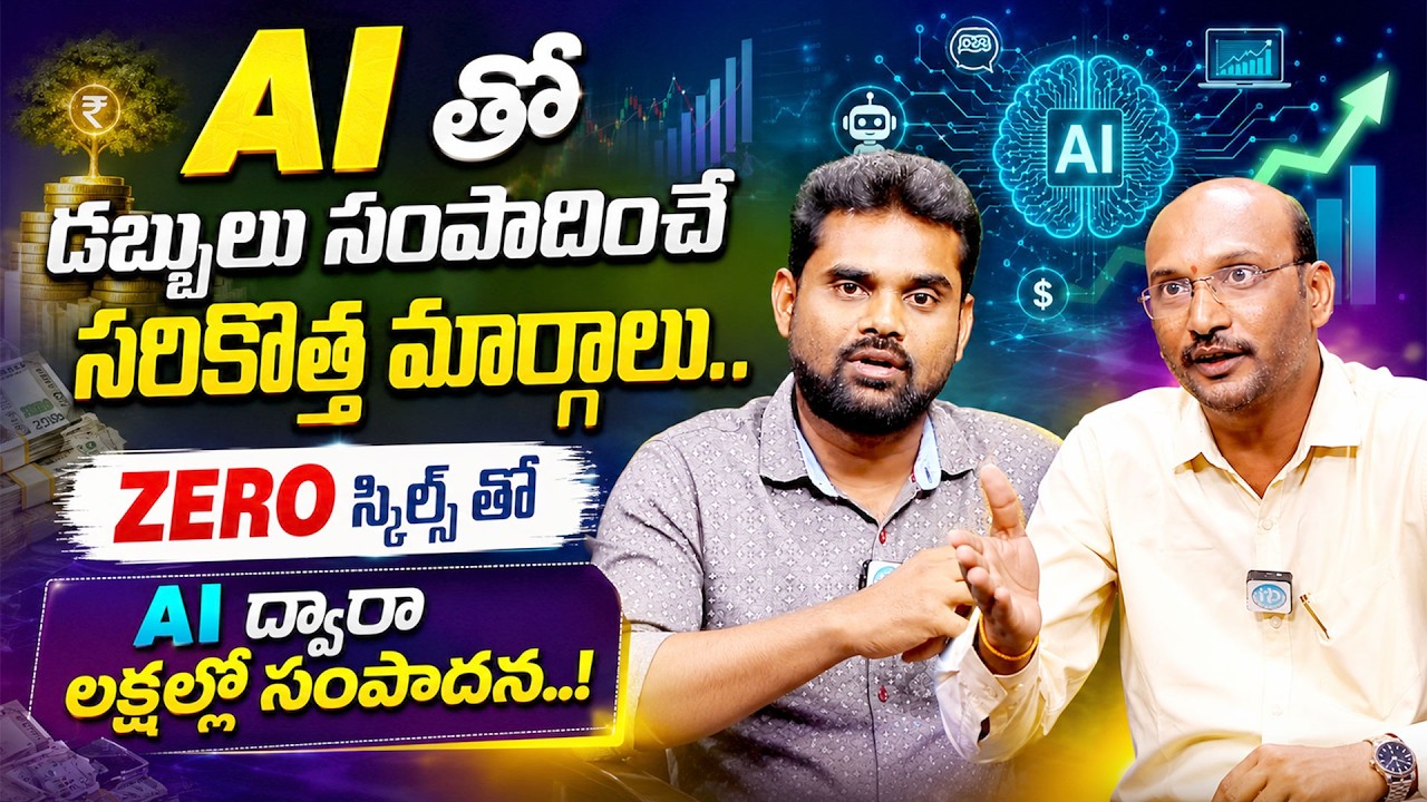 From Zero to ₹1 Lakh/Month with AI 🔥 | Mahesh Super AI Academy Exclusive Interview | Earn with AI