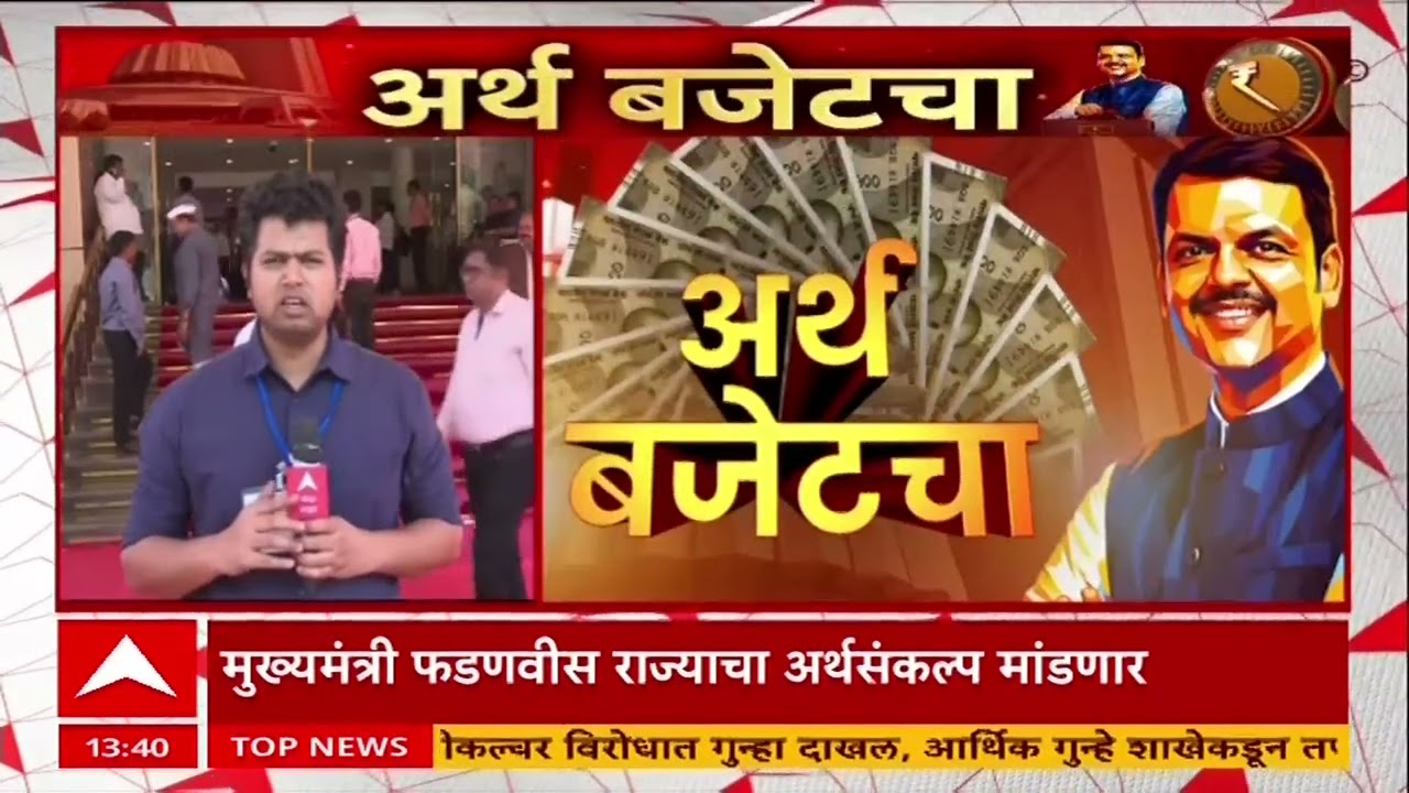 Maharashtra Budget Session : मुख्यमंत्री फडणवीसांच्या बजेटमध्ये तृतीयपंथीयांसाठी योजना?