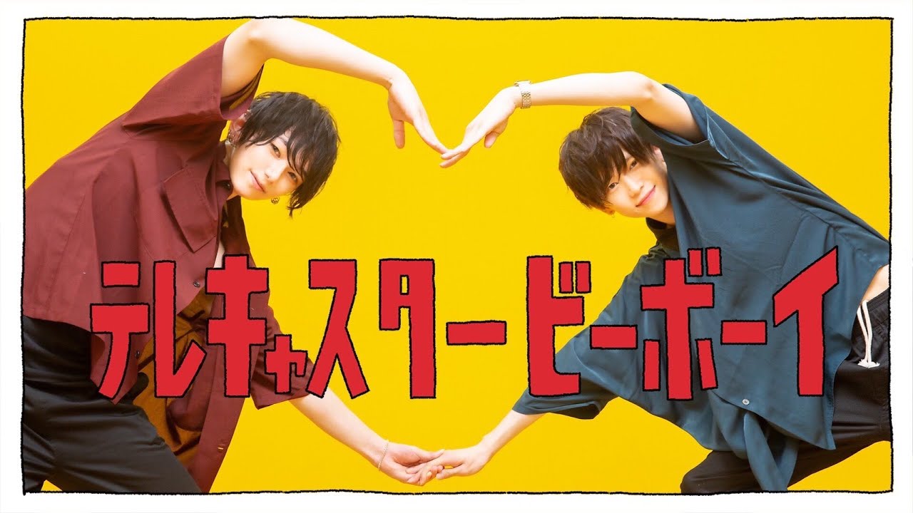 【政宗×ヒロム】テレキャスタービーボーイ 【歌って踊ってみた】