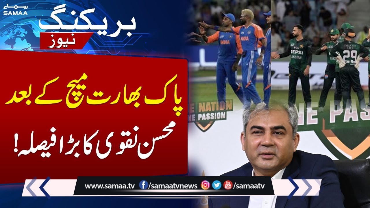 Asia Cup 2025 | PAK vs IND | PCB seeks referee Andy Pycroft&rsquo;s removal | Samaa TV