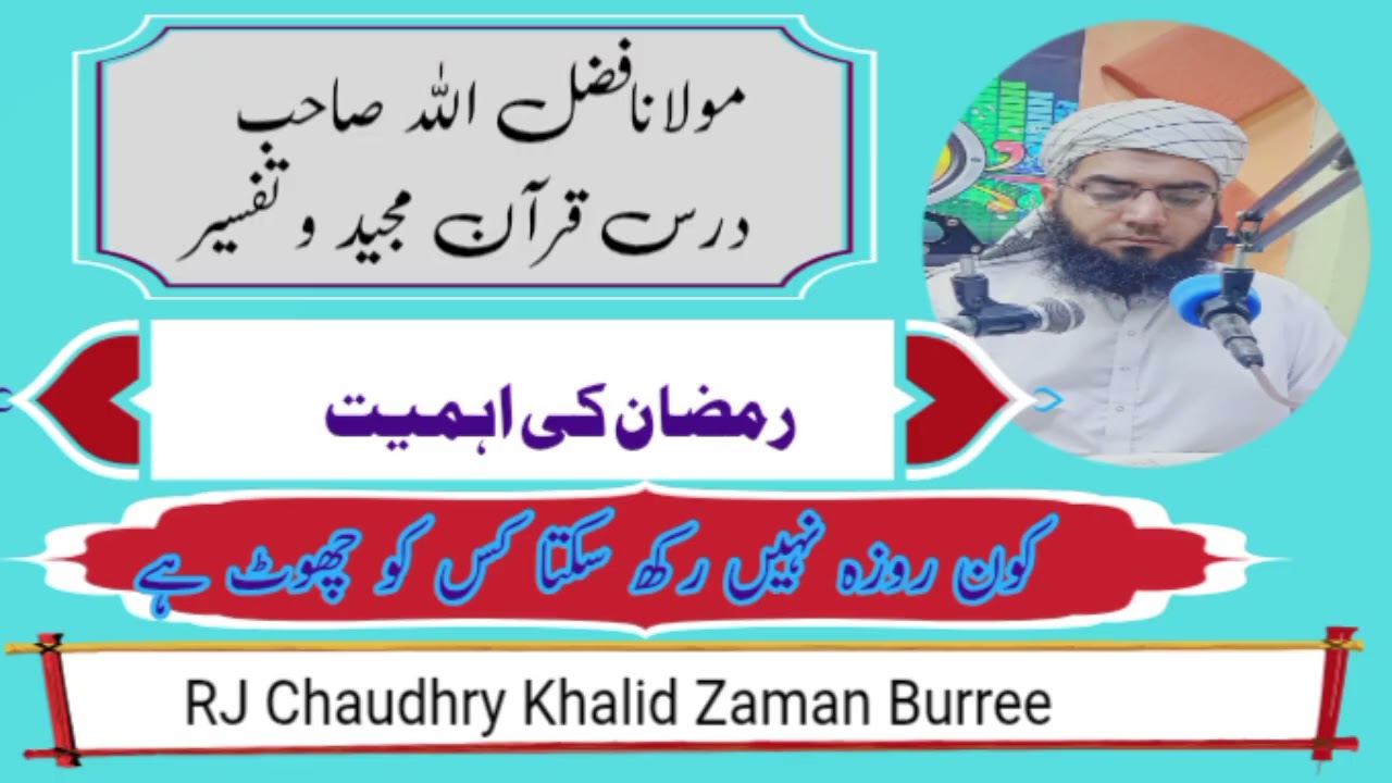 Molana Fazal Ullaha 27-02-2026 Rozan Men Kis Ko Choot hay #rjchaudhrykhalidzamanburree 