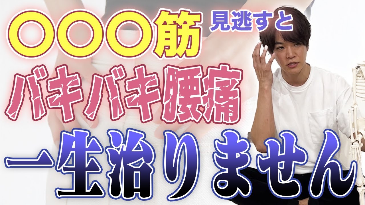 その腰痛の原因、実は「腰方形筋」？解剖学のプロが徹底的に解説します【ピラティス 解剖学】