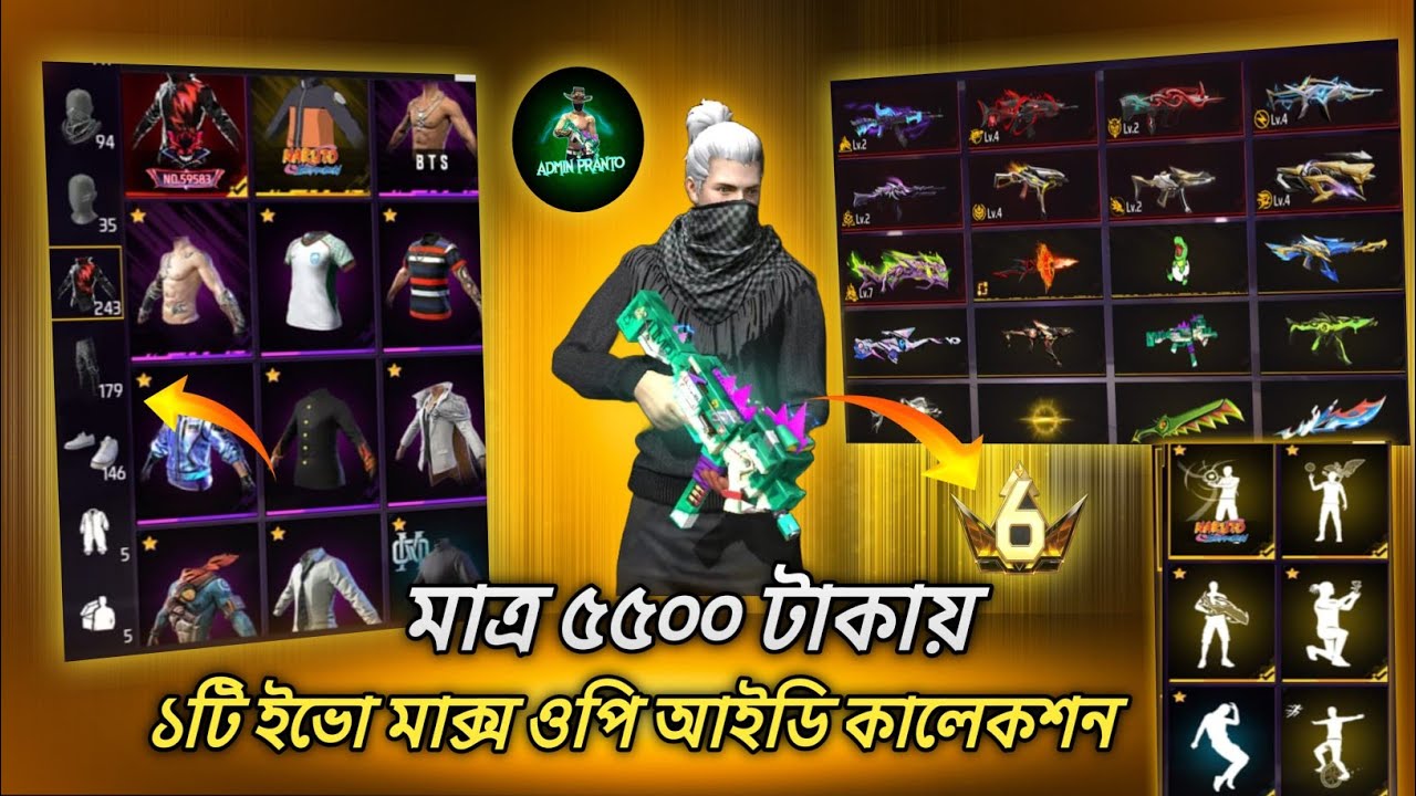 লেভেল ৭০ এবং ১ ইভো মাক্স মারাত্মক ও ওপি ড্রেস কালেকশন ||