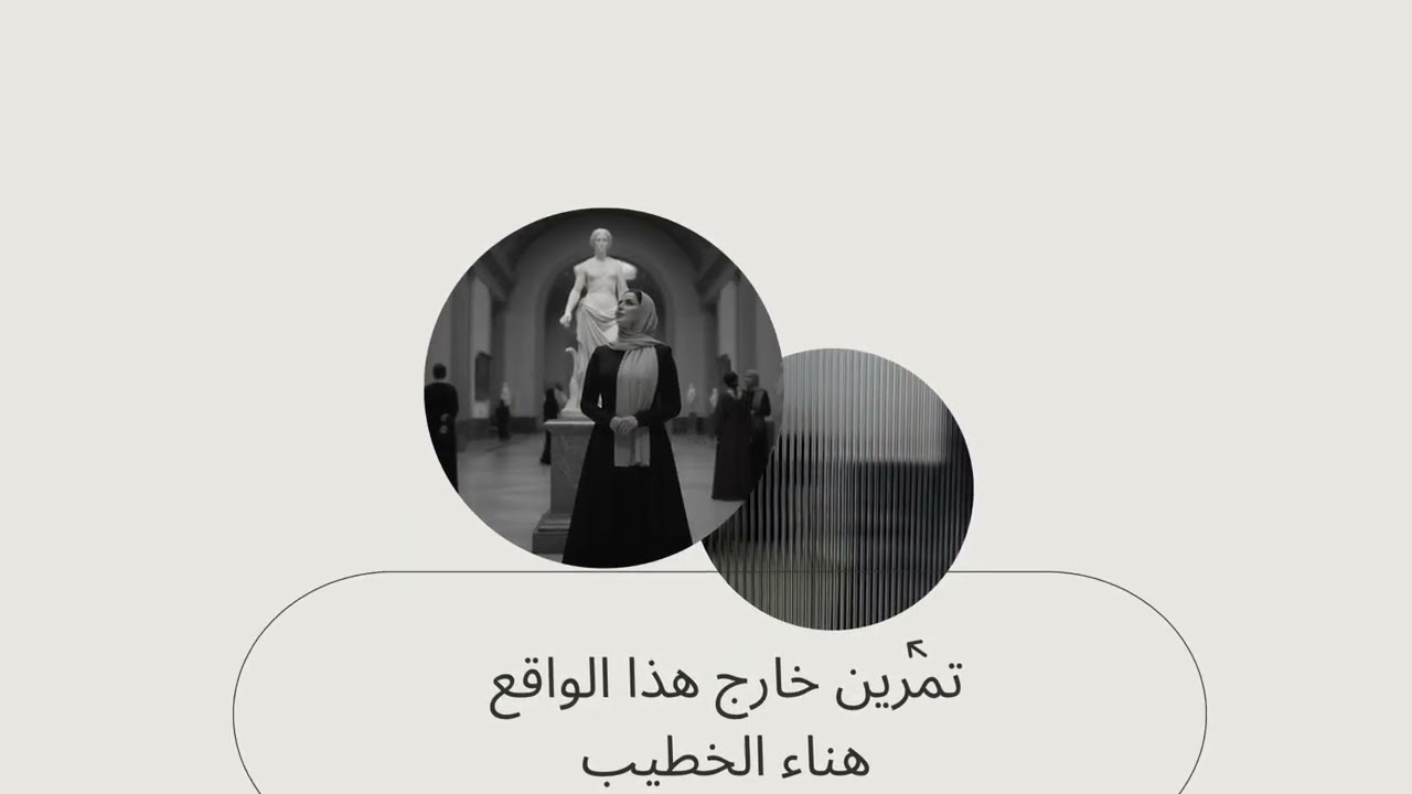 تمرين خارج هذا الواقع اليوم الخامس مع المال