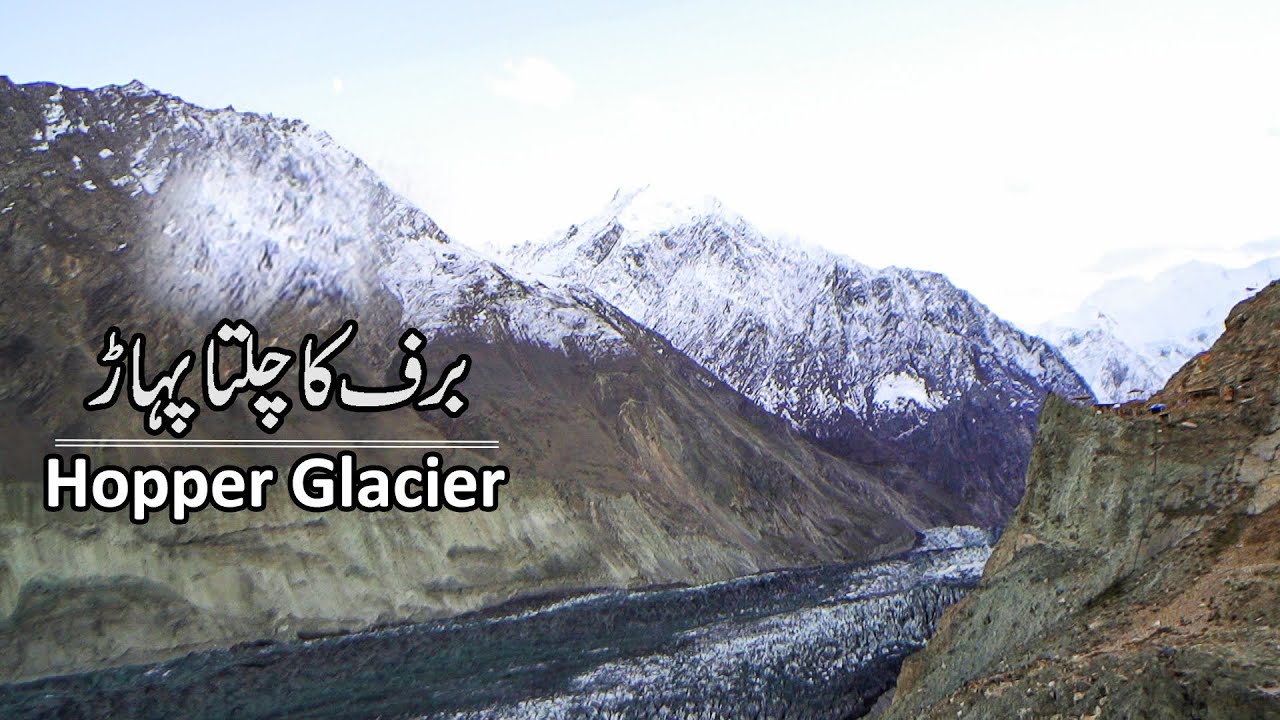 Hoper Glacier | Hunza Nagar Valley | Pakistan Famous place