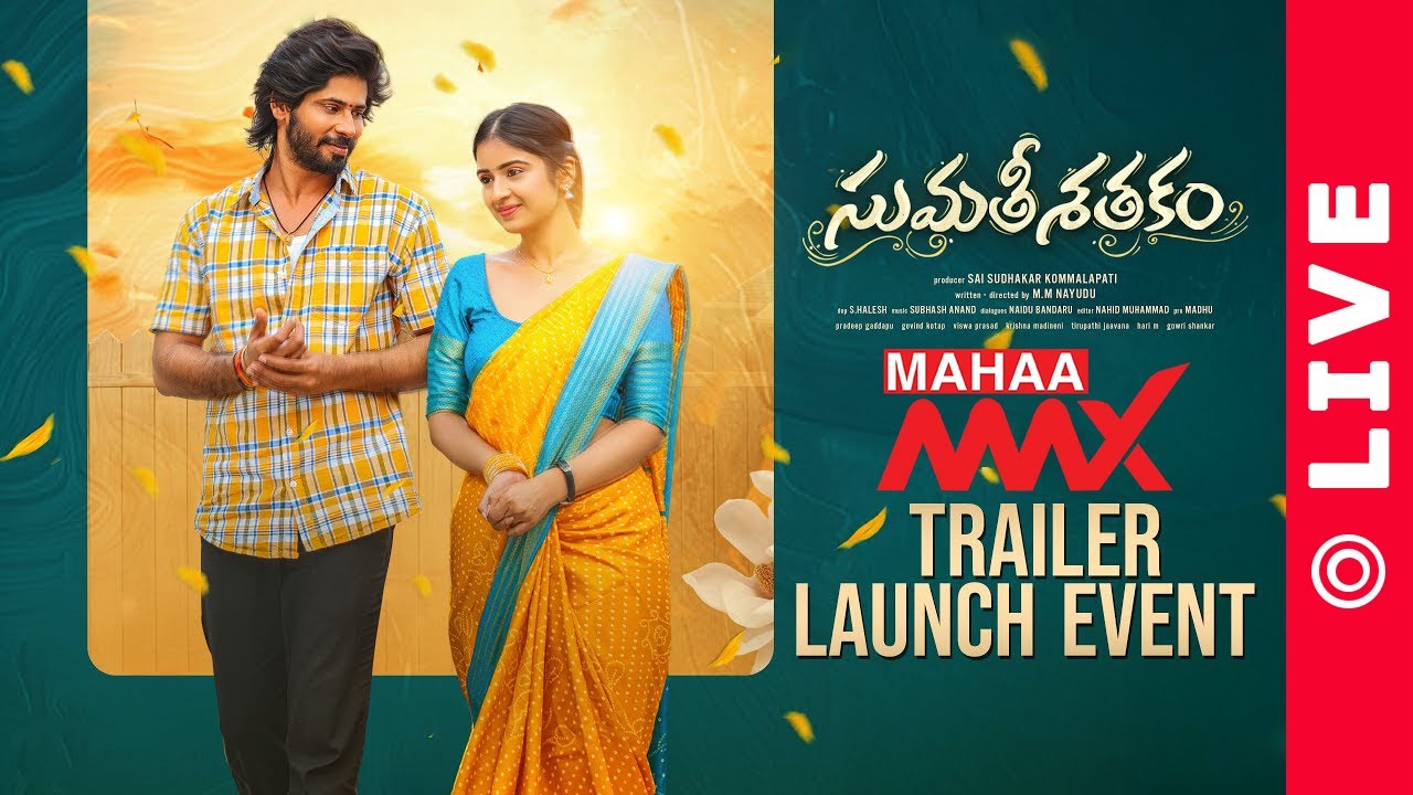 LIVE🔴: Sumathi Sathakam Trailer Launch Event LIVE | Amardeep Chowdary | Saylim Chaudhari | Mahaa Max