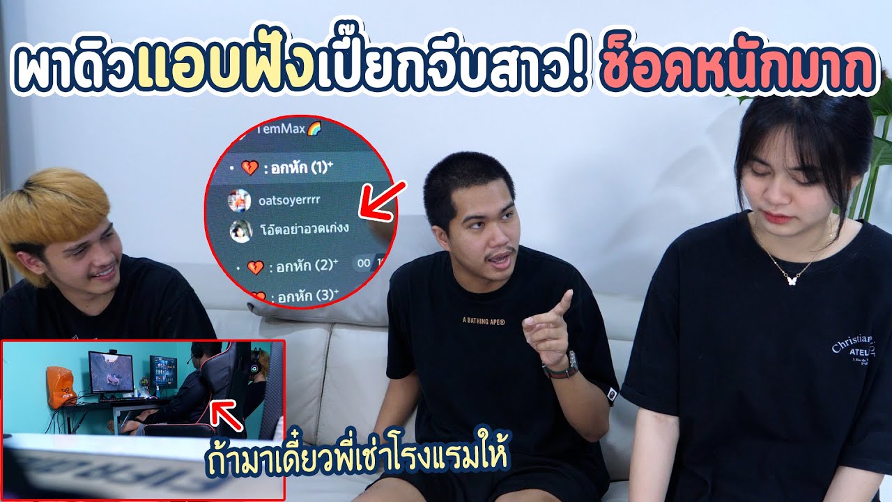 พาดิวมาหาความจริง ว่าเปี๊ยกเจ้าชู้จริงไหม !!