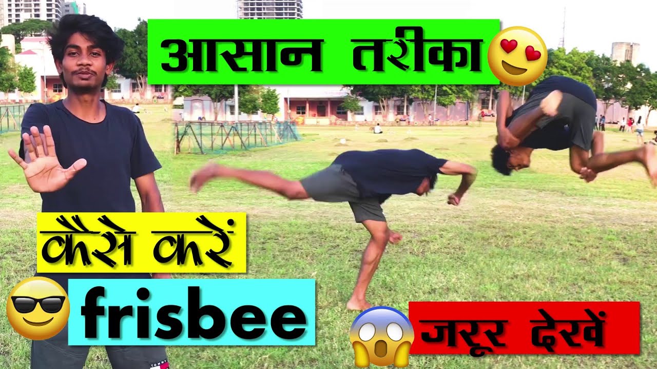 How To Frisbee in Hindi/ Frisbee Tutorial/hyperhook aashish
