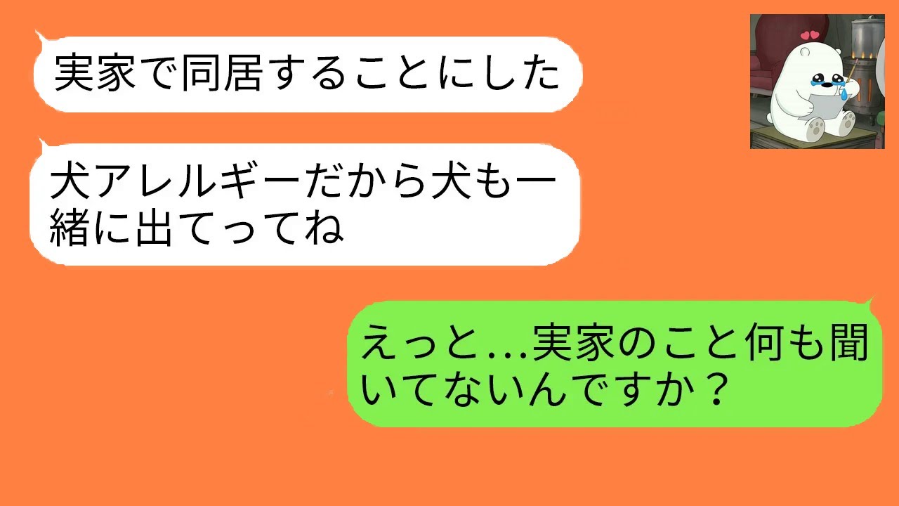 離婚した義姉が突然実家を明け渡せと要求。事情を知らない彼女が強引に進めた結果、思わぬ結末を迎える…