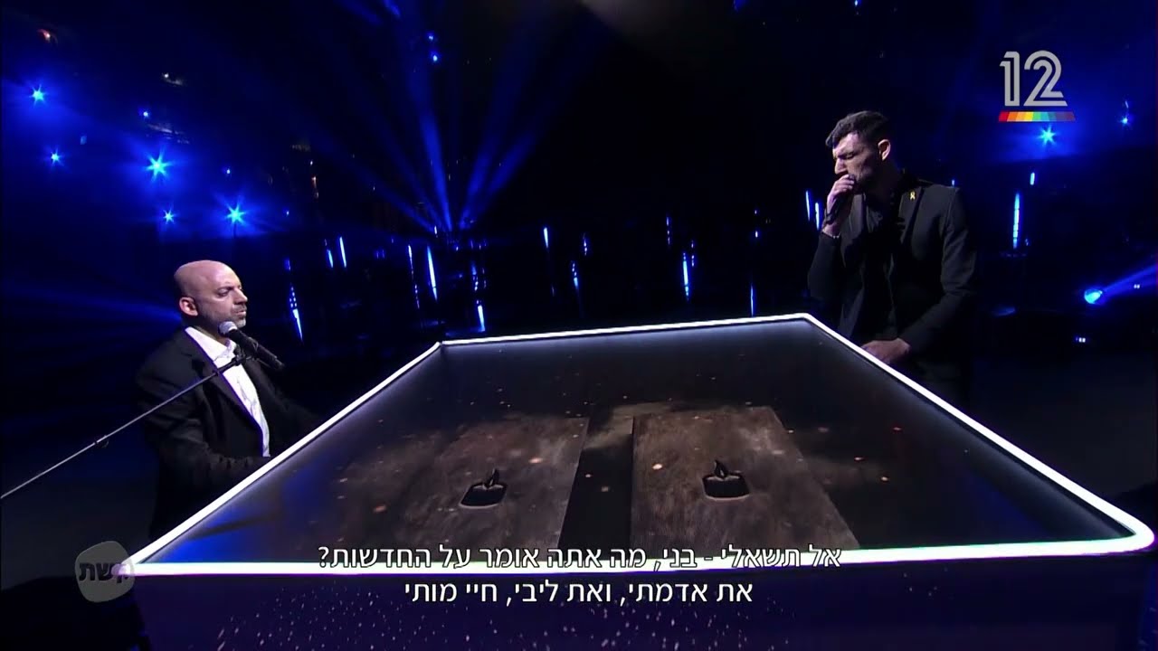 Idan Raichel & Loai Ali - Baladi  עידן רייכל & לואי עלי - بلدي (מתוך ערב יום הזיכרון 2024)