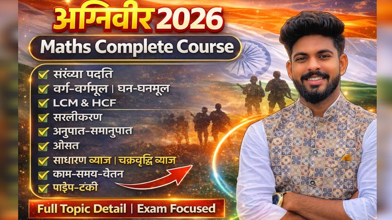 FULL EXPLAIN ARMY AGNIVEER ✅️🚩📚#army #agniveer #youtubevideo #viral 