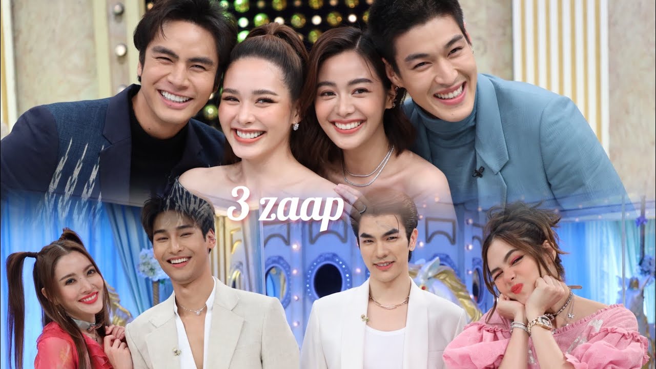 ไอซ์ น้ำฟ้า อุ้ม กระทิง อึ้ง!ปู่พญานาคหยุดฝน! | มาย&อาโป บุกเขย่า แอฟ&ชม | 3 แซ่บ (Full) 11 ก.ย. 65