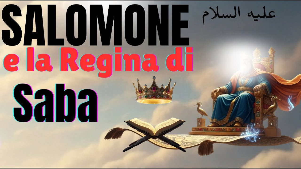 &ldquo;La storia di Sulayman (as) e il Regno di Saba