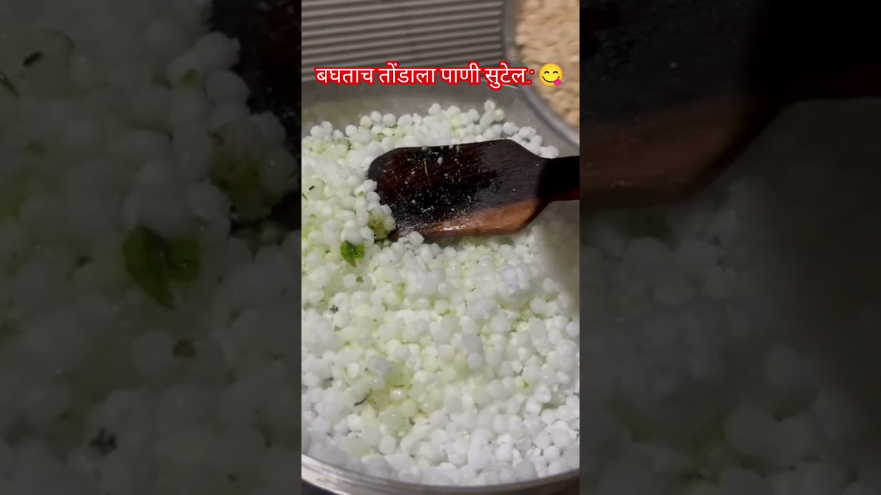 Make sago khichdi in a simple and easy way#ytshorts #youtubefeed #shorts #jyothipatilofficial
