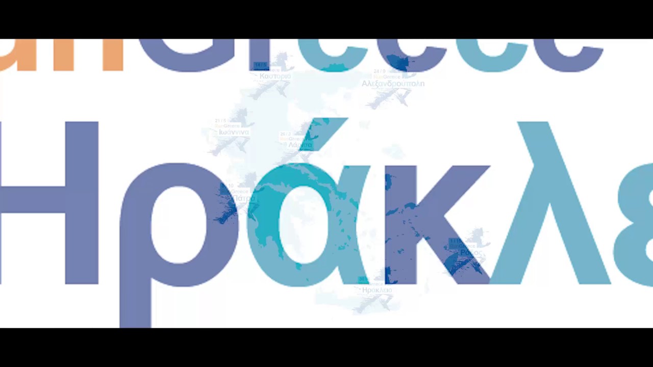 RUN GREECE &Eta;&Rho;&Alpha;&Kappa;&Lambda;&Epsilon;&Iota;&Omicron; (IRAKLEIO) 2017 - by VMAdigital