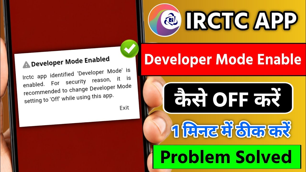 IRCTC App developer mode enabled problem 2026 | IRCTC app identified developer mode is enabled