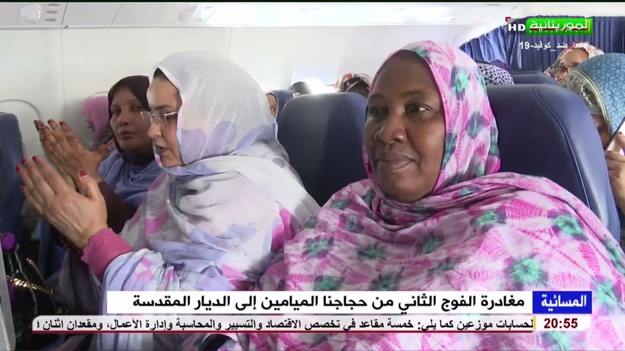 مغادرة الفوج الثاني من حجاجنا الميامين إلى الديار المقدسة