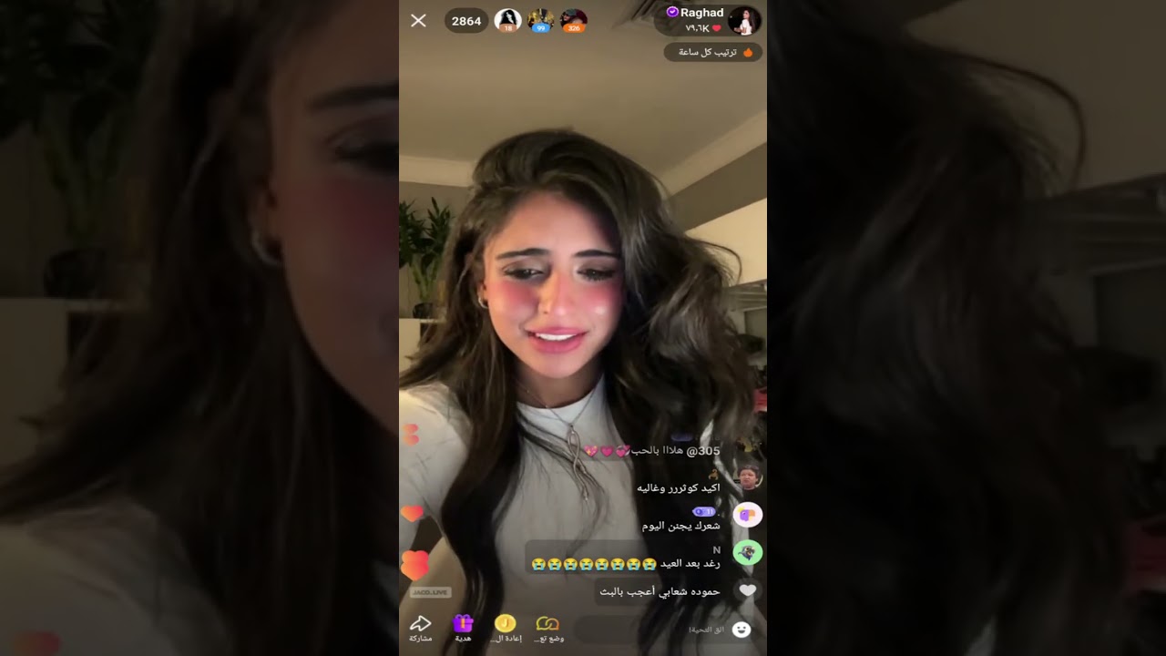 بث رغد الكويتية مع انس ووعبد الله وشوق وفهد العصيمي  اليوم كامل🔥12مايو 2025