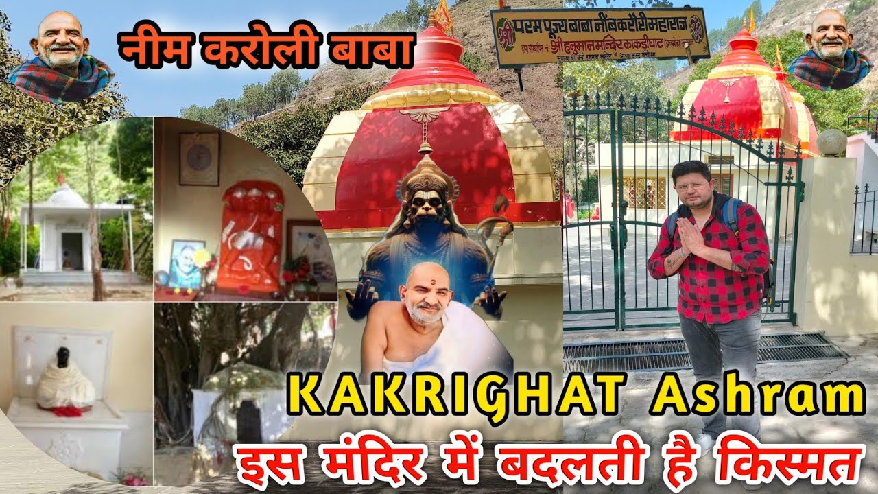 Neem Karoli Baba Ashram, Kakrighat | Kakrighat Dham | Kainchi Dham to Kakrighat Dham | Kakrighat
