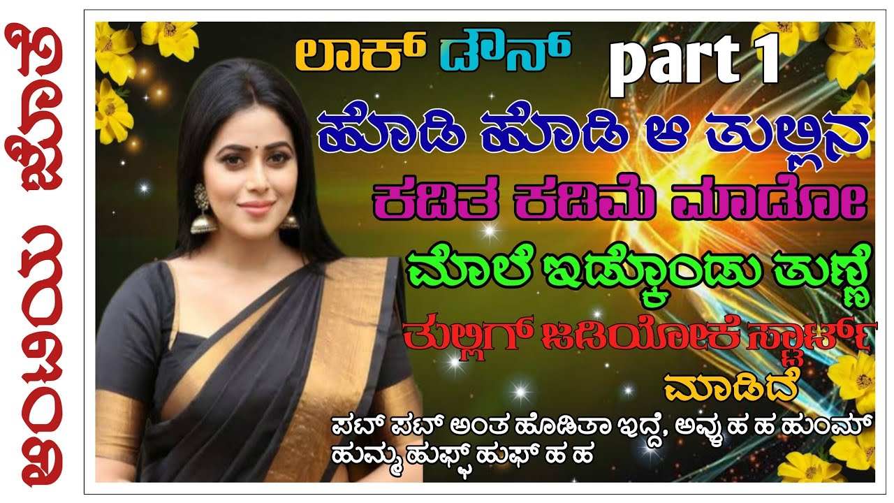 new story -02 | ಕನ್ನಡ ಕಥೆಗಳು