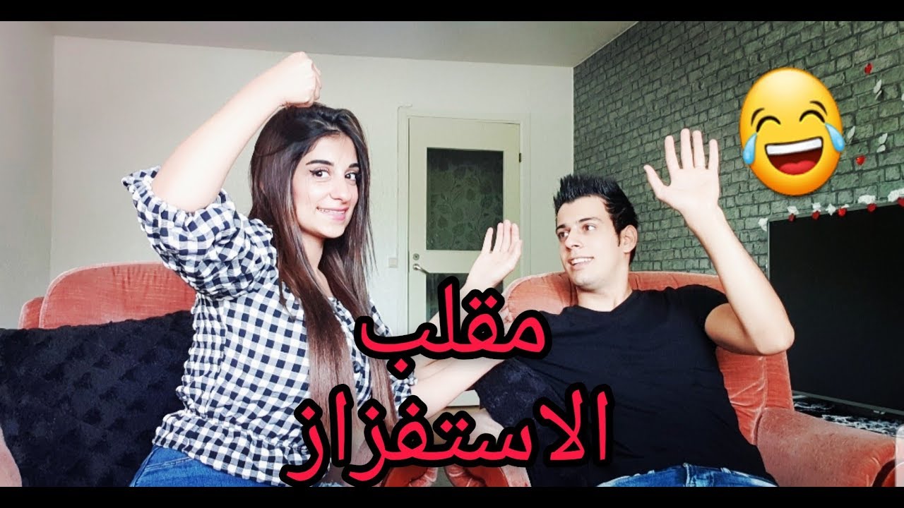 مقلب الاستفزاز  بزوجتي !!  مابتتوقعو ردة فعلها | عملت مشكلة كبيرة😱