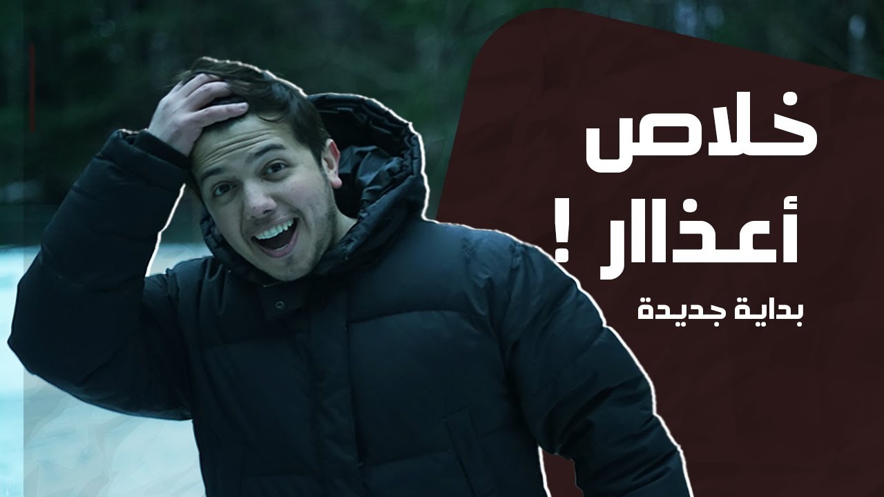 اول فلوق من السويد وضعنا!