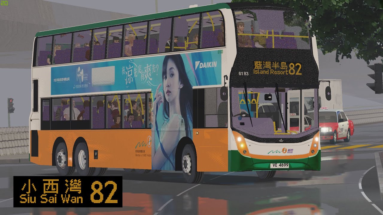 OMSI2 HK Island V2.5 NWFB 82 北角碼頭→小西灣(藍灣半島)