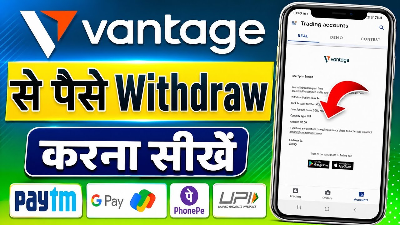 Vantage Fund Add and Withdraw process | vintage se withdrawal kaise karen