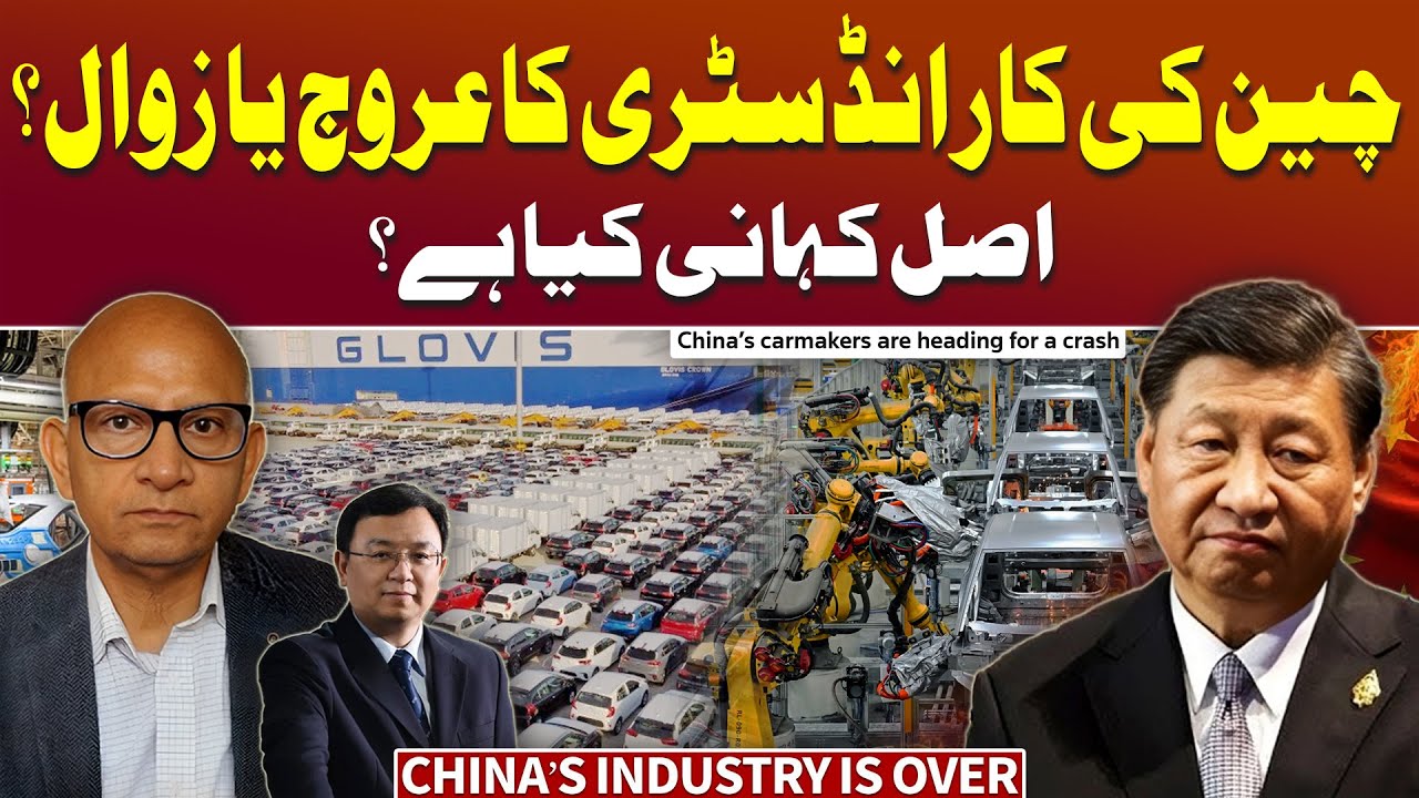 China’s Auto Industry in Crisis? - Reuters Claims vs Reality | Podcast with Saqlain Imam