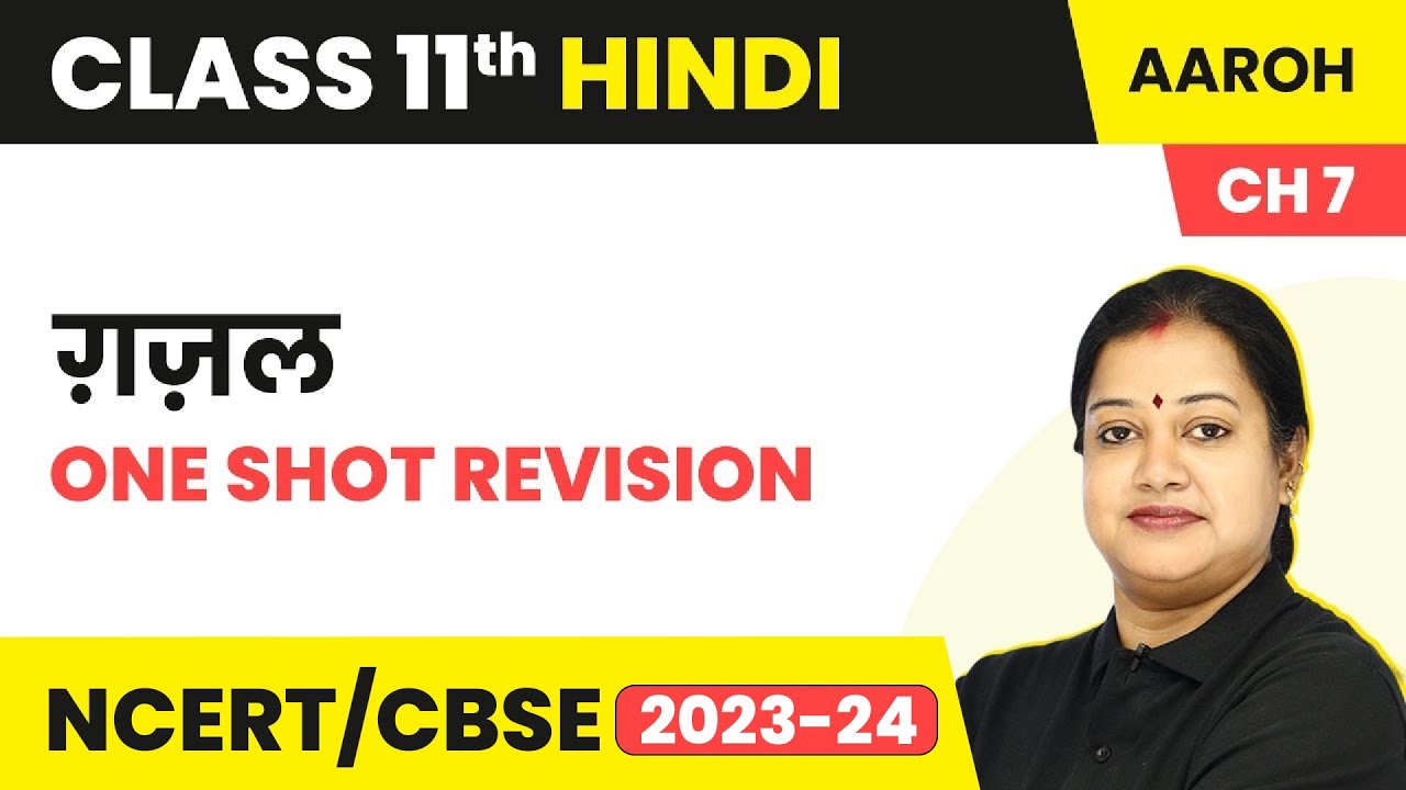 Ghazal - One Shot Revision | Class 11 Hindi Aroh Chapter 17 (2025-2026)