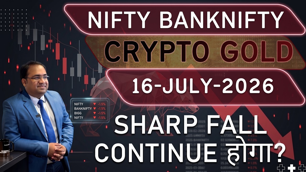 Nifty Prediction and Bank Nifty Analysis for Thursday | 16 July 26 | Bank NIFTY Tomorrow