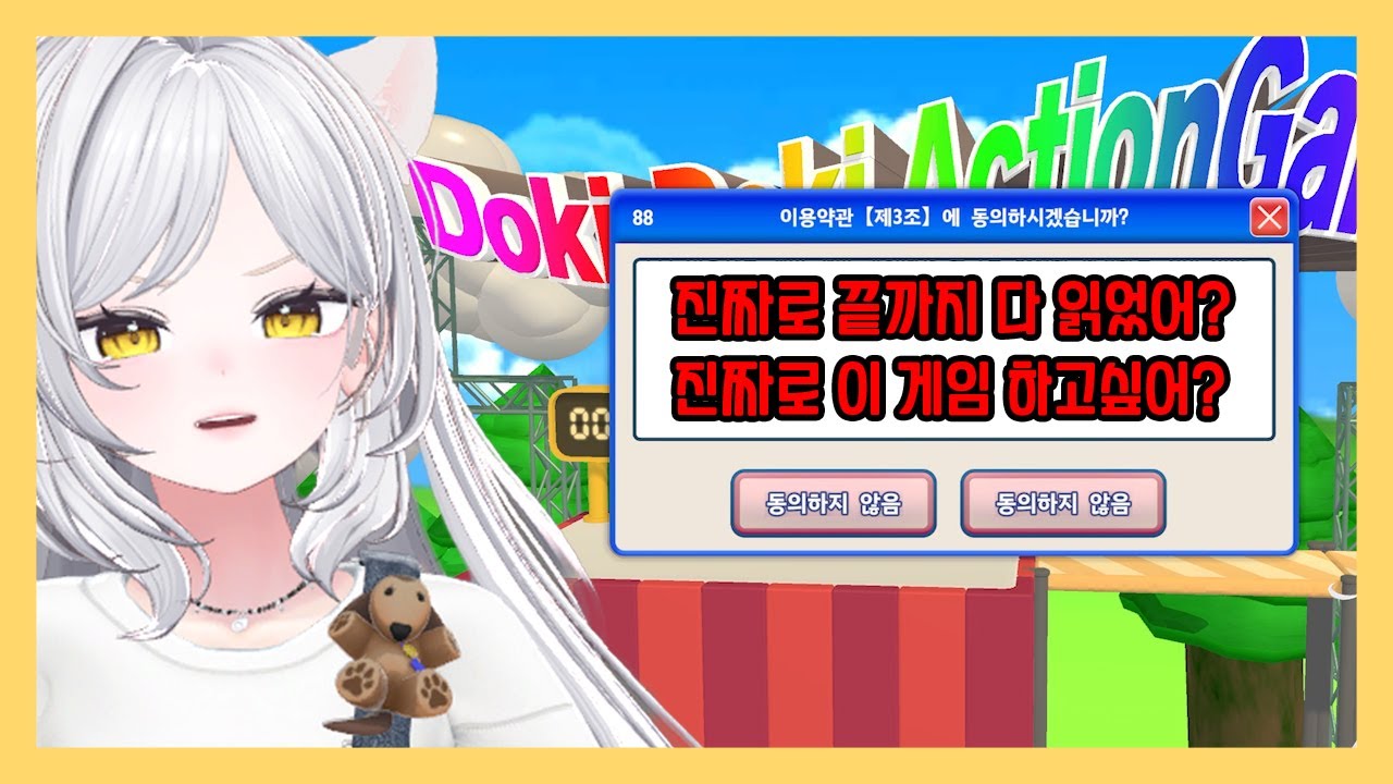 [풀영상] 요즘 누가 게임 이용약관 끝까지 읽어...?