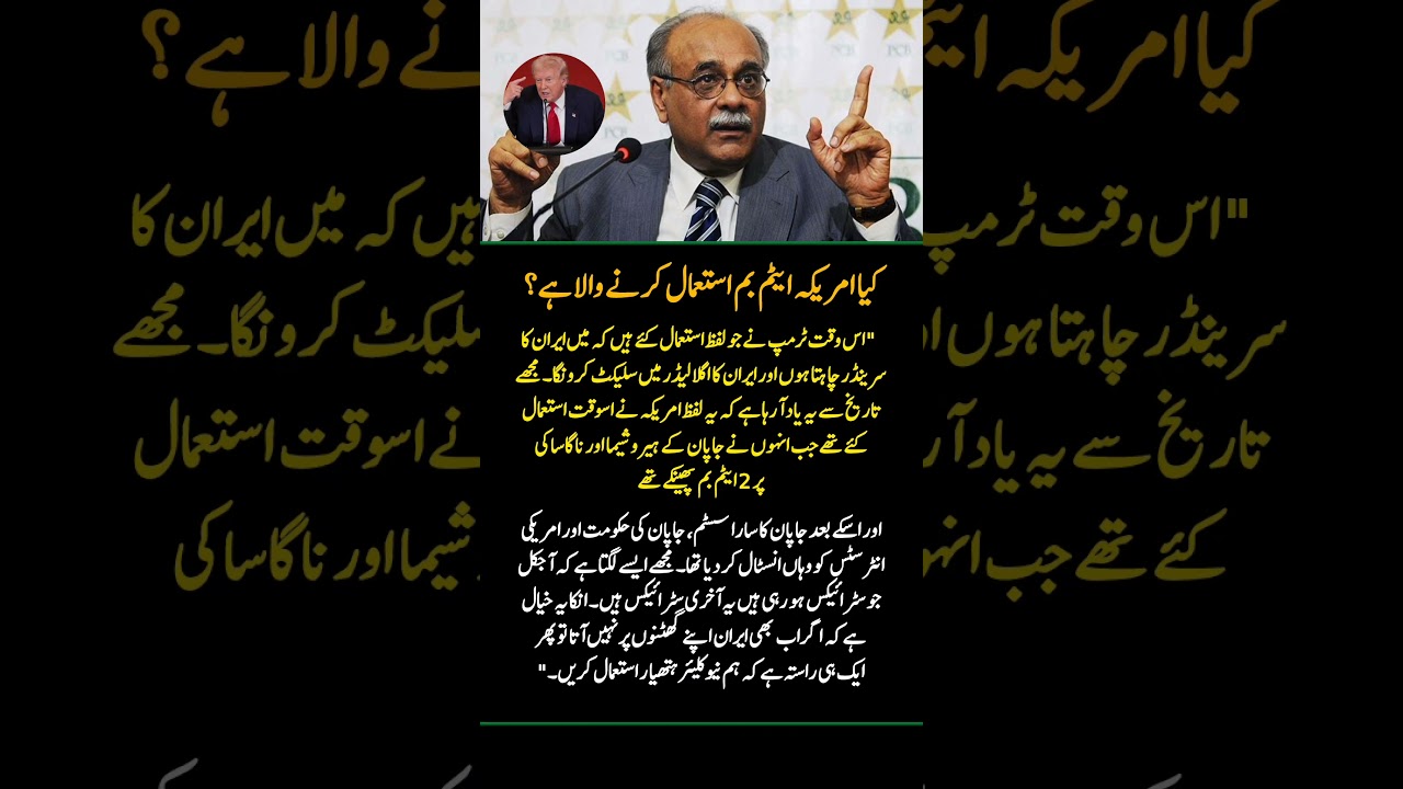 Najam Sethi Warns of Rising US-Iran Tensions | Trump & Nuclear Threat Discussion #Shorts