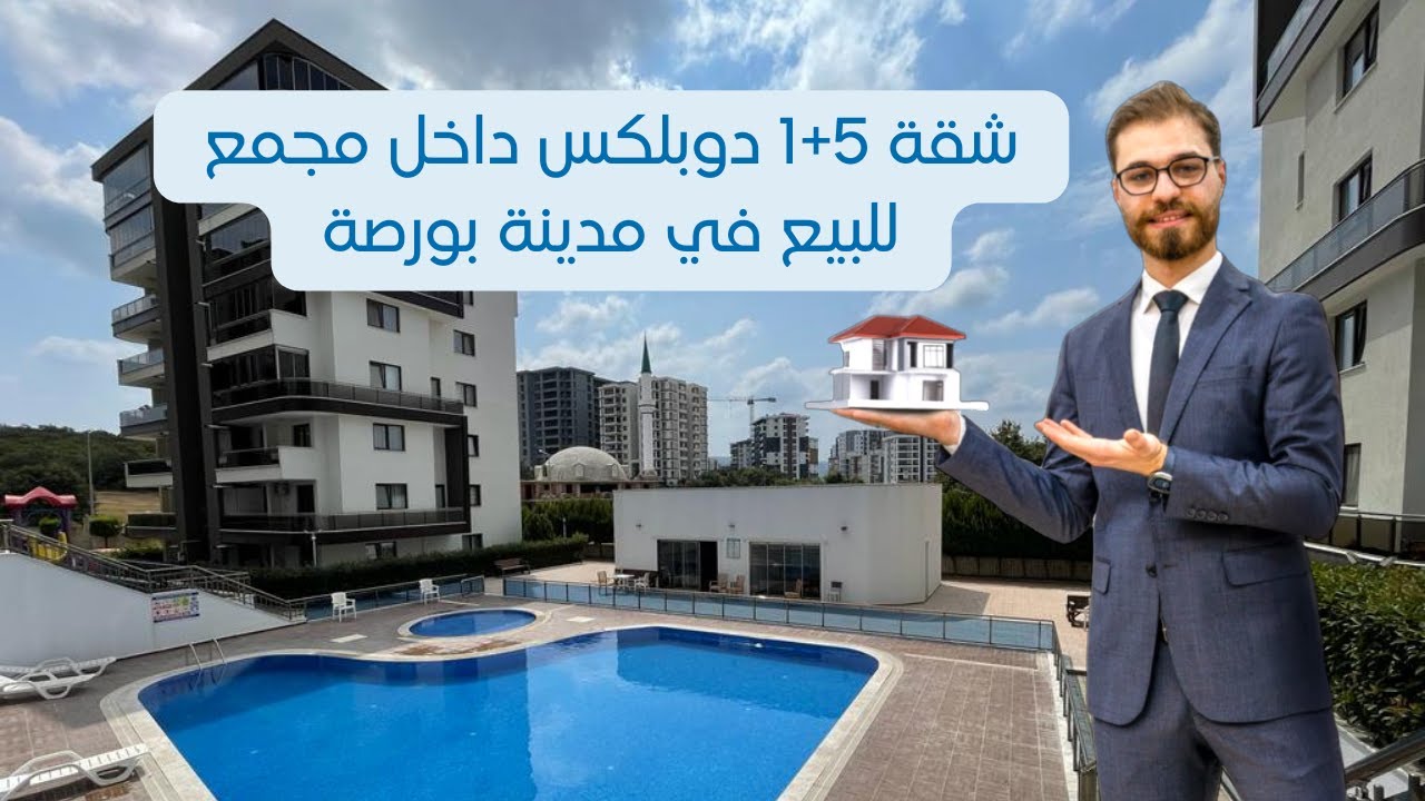 شقة 5+1 دوبلكس للبيع في مدينة بورصة | شقق للبيع في بورصة