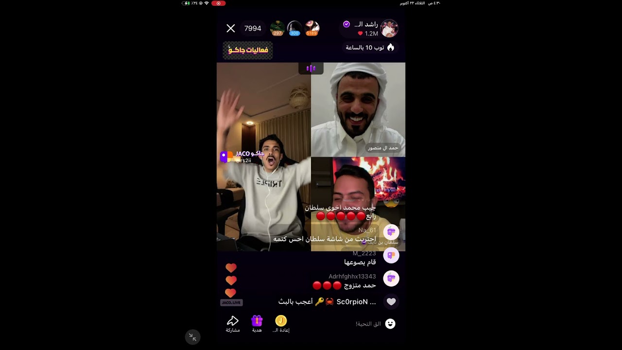 بث راشد العنزي والزين ولولو وحمد ال منصور 🤣 (الجزء الثاني والأخير)- بث جاكو الثلاثاء