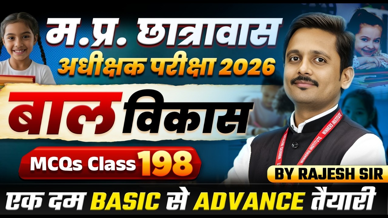 MP Hostel Superintendent Exam 2026 | Child Development and Pedagogy Class 198 | CDP By Rajesh Sir