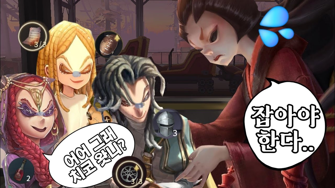 [제5인격] 생존마란 자고로 지형지물을 제대로 이용해야하며