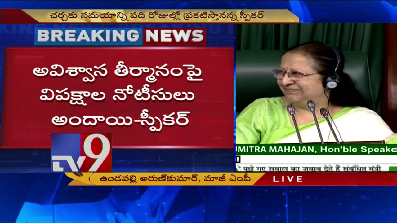 Undavalli welcomes TDP No Confidence Motion against Modi goverment - TV9