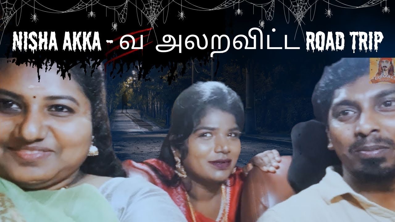 நிஷா அக்காவோட Night ride 😅 அலறி ஓடிய நிஷா 😳| 