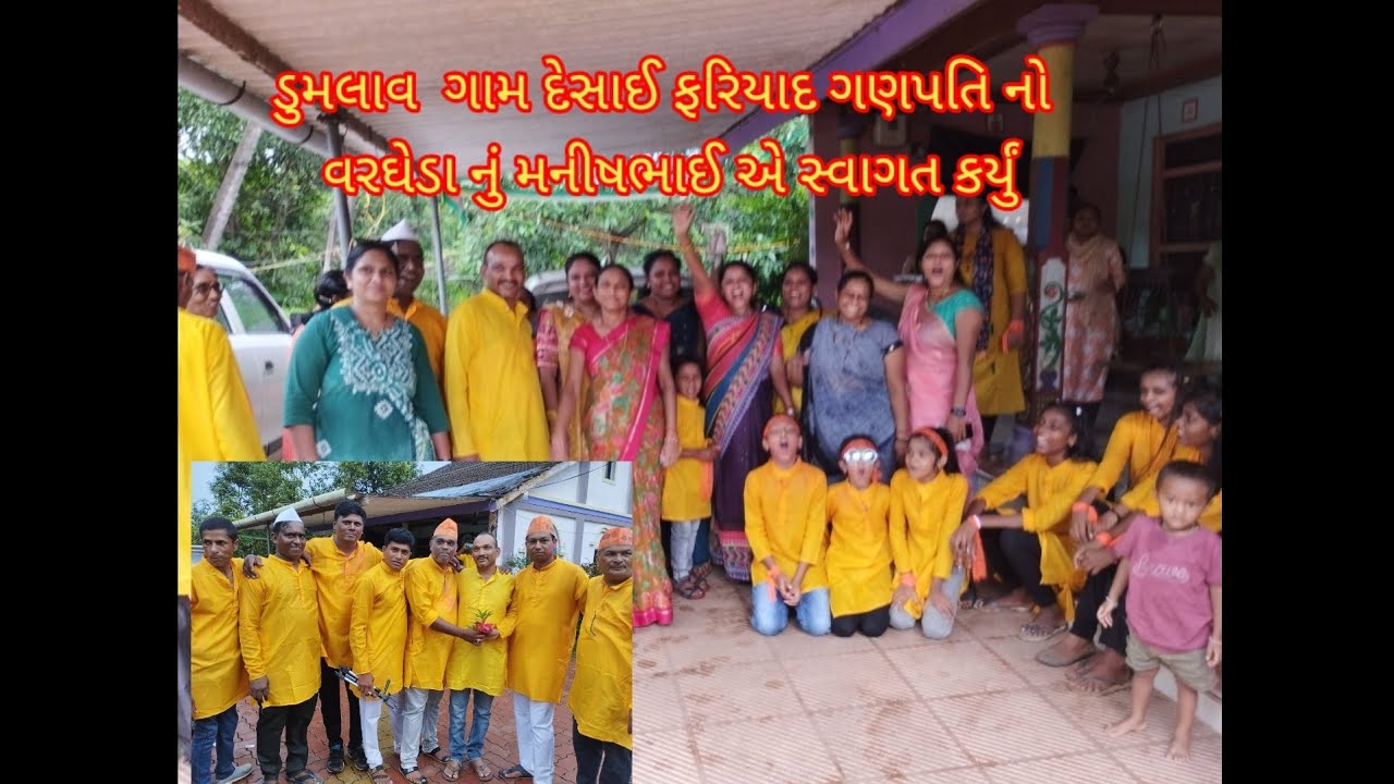 #dumlav D ગણપતિ નુ સ્વાગત મનીષભાઈએ #jay_jalaram_aanpuna_seva @jitudhodi3998