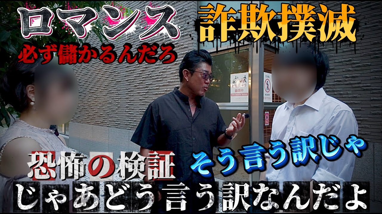 後編【愛してるから300万渡しました】事情が、