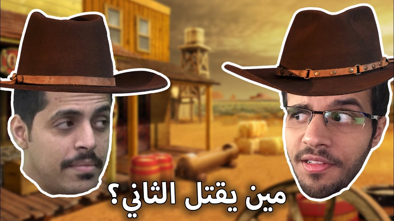تحدي أخطر راعي بقر!🤠 - Jumping Guns